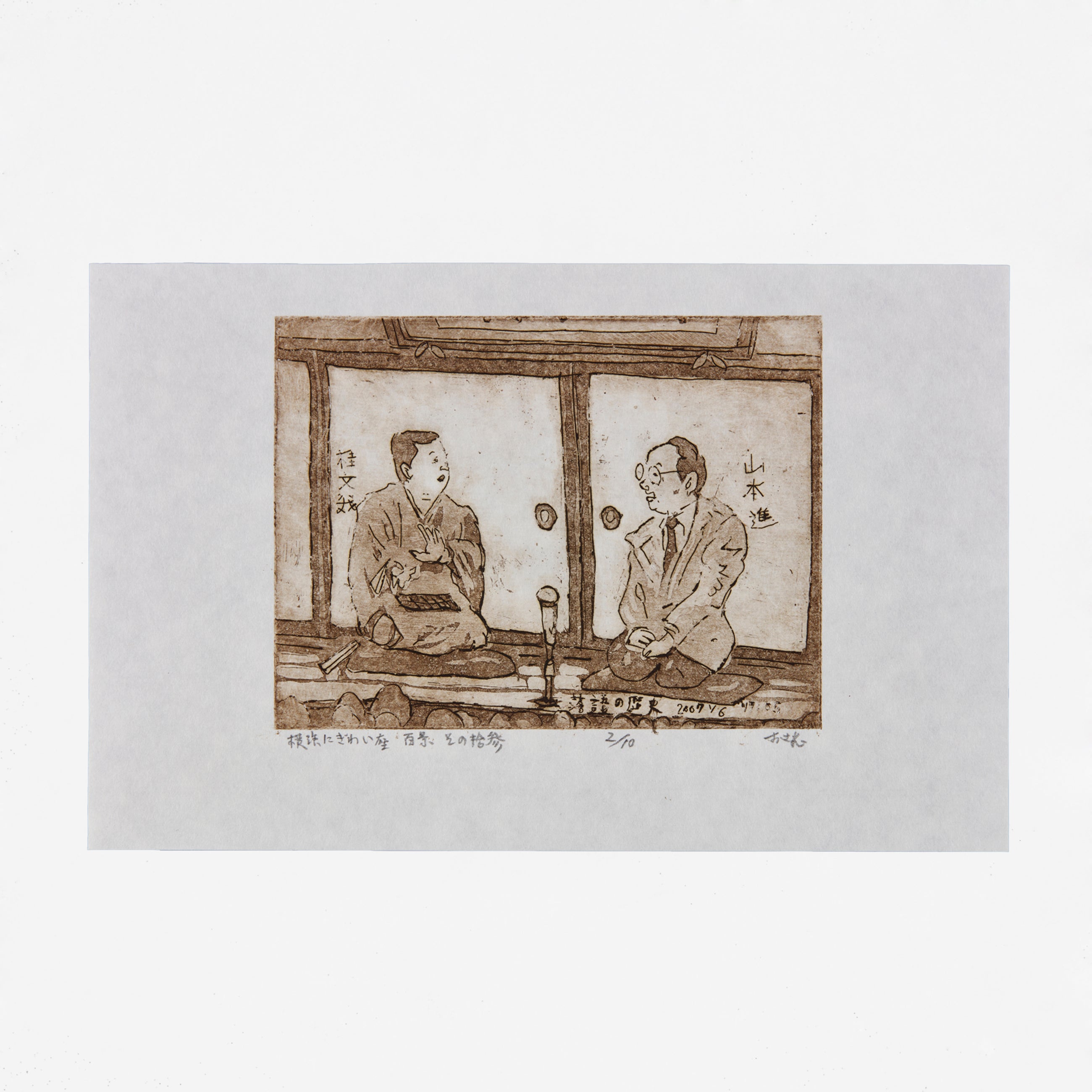 中嶋修 Osamu Nakajima – KON-KON Art Shop