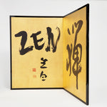 禅-ZEN-