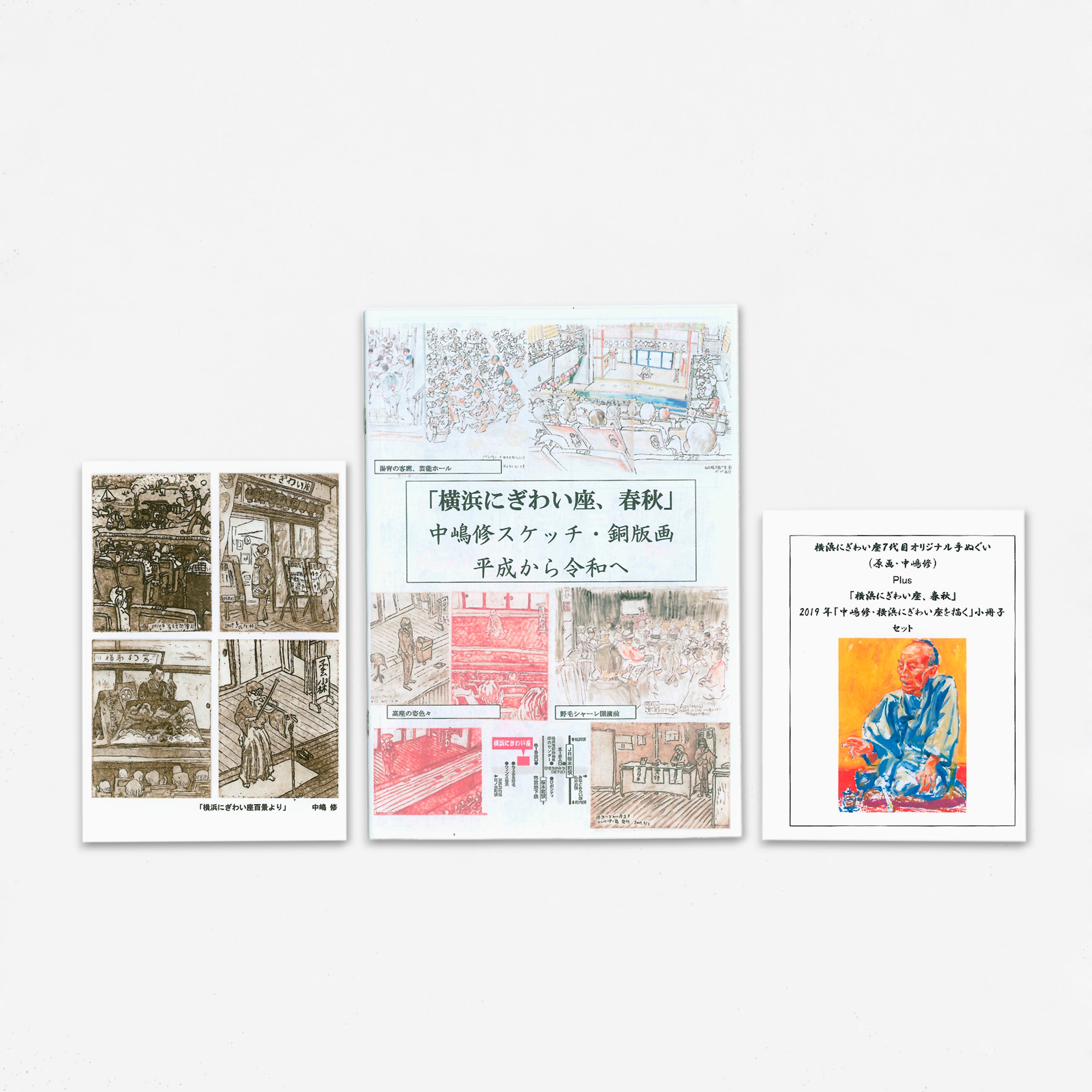 上品な – オリジナル手ぬぐいセット 横浜にぎわい座 KON-KON Shop Art タオル